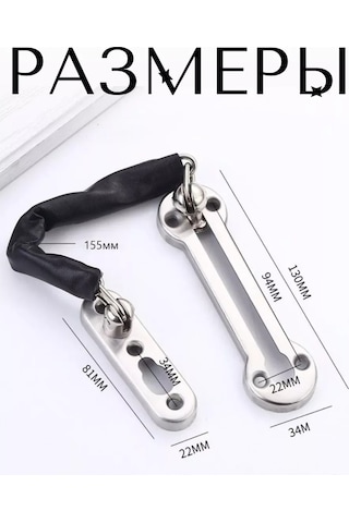 Makedon Kapı Zinciri Krom 155mm 3 Adet 418483323