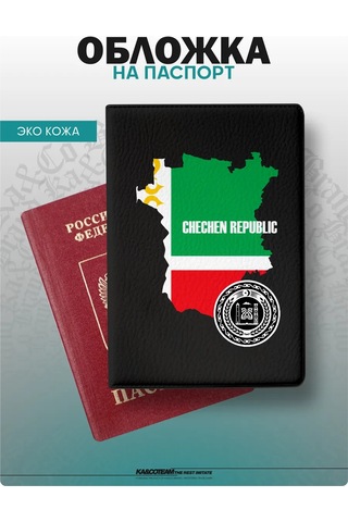 Ka&co Çeçen Cumhuriyeti Baskılı Pasaport Kılıfı 288544009 Beyaz