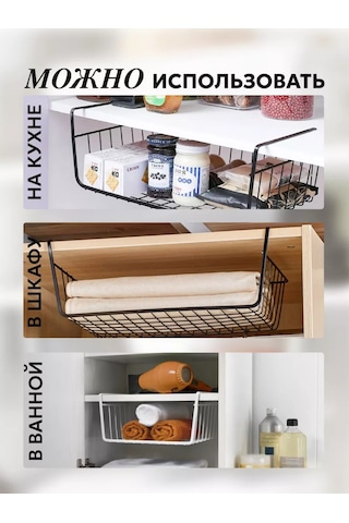 Homedecor Raf Altı Organizeri İçin Asılı Depolama Sepeti 2 Adet 227499181 Siyah