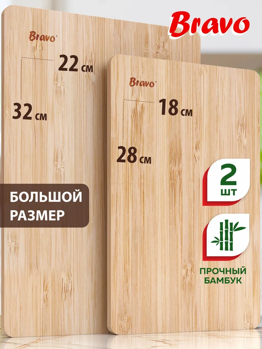 Bravo 2'li Ahşap Kesme Tahtası Seti 162502834 Bej