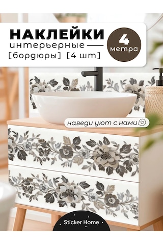 Sticker Home Kendinden Yapışkanlı Çiçekli Bordür Bandı 387725558 Siyah