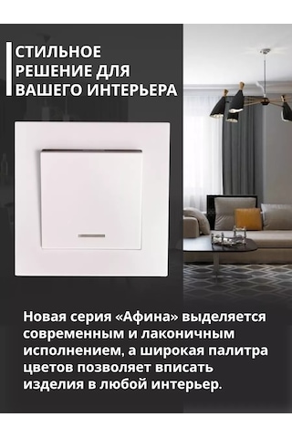 Unıversal Beyaz Tek Tuşlu Aydınlatmalı Anahtar 189704025