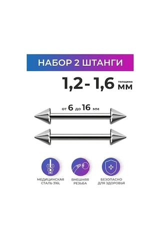 Pınme Dikenli Ağız Piercingi İçin 2 Şaft Seti 155922130 Gri