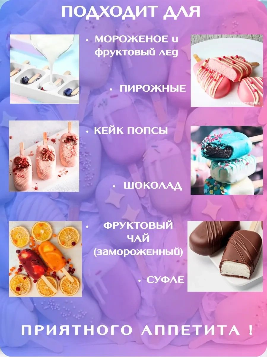 Rınahome Soğuk Dondurma Çubuklu Kalıp Seti 411630514 Beyaz