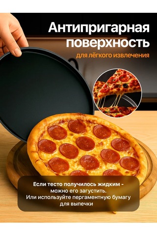 A-brand Yuvarlak Pizza Fırın Tepsisi 148564911 Siyah