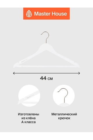 Master House Beyaz Ahşap Elyaf Askıları 141124759 Beyaz