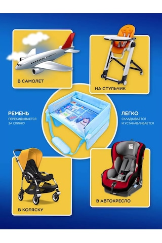 Travel Family Çocuk Oto Koltuğu İçin Araç Masası 230975678