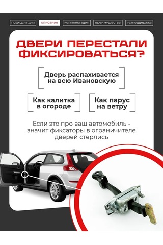 Lefent Hyundai Santa Fe I-ıı Kapı Sınırlayıcı Tamir Takımı 178036101