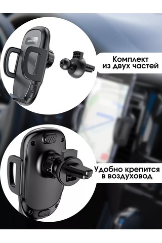 B.a.s. Otomobil Telefon Tutucu 172761901 Siyah Melanj