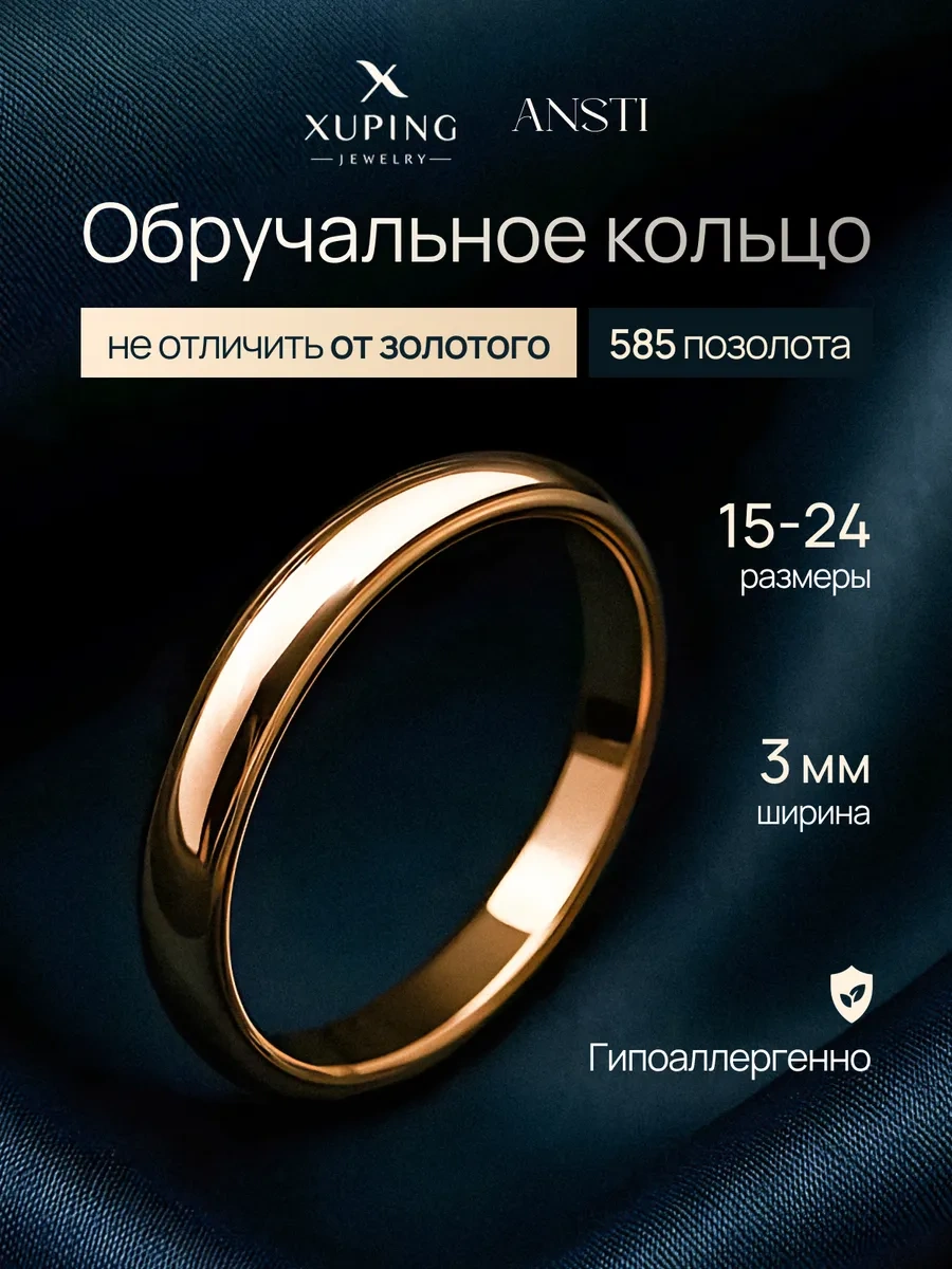 Xuping Nikah Yüzük Takısı Altın Kaplama 251358066 Diğer