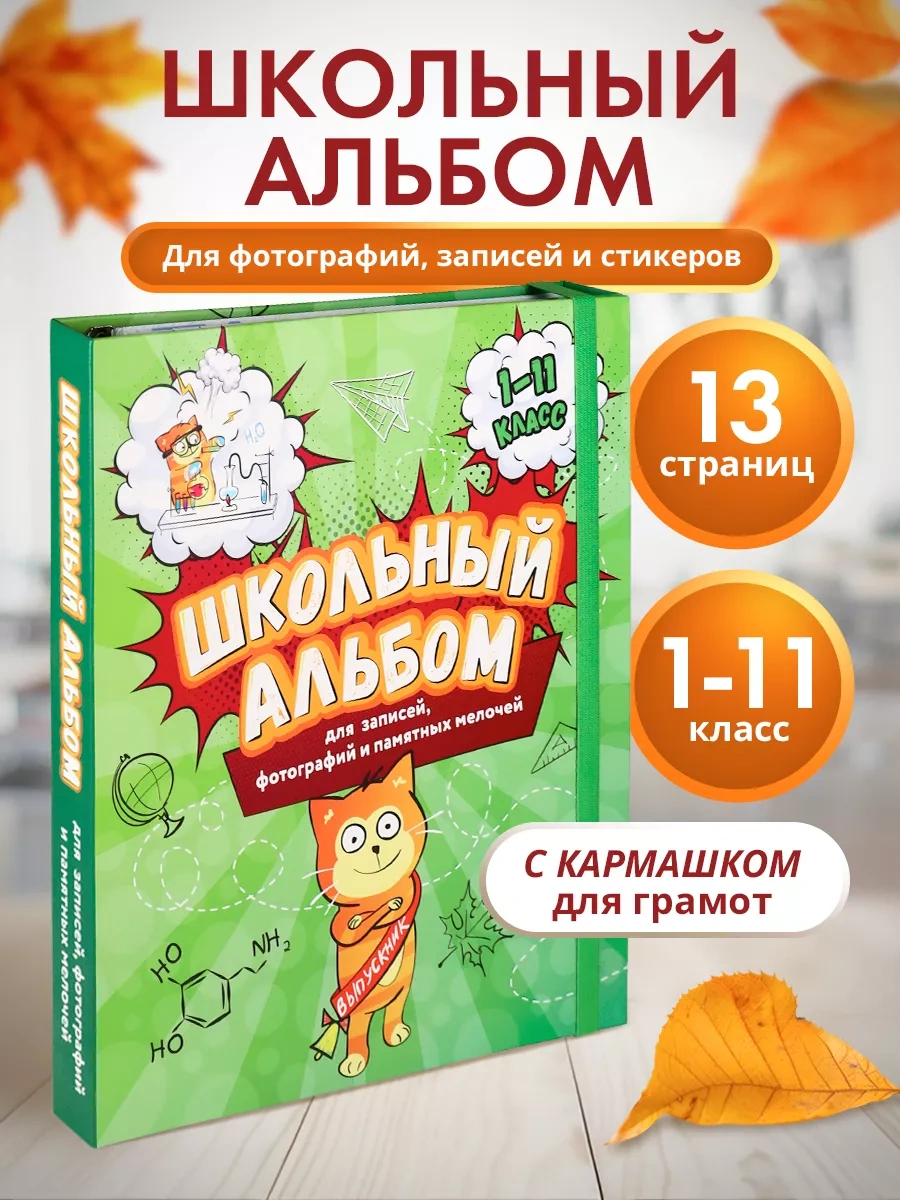 Miland Portföy/okul Albümü 116777539