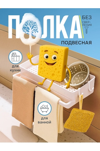 Vkarman Duvara Monte Edilebilir, Kendinden Yapışkanlı Mutfak Lavabo Düzenleyicis 420675338 Beyaz