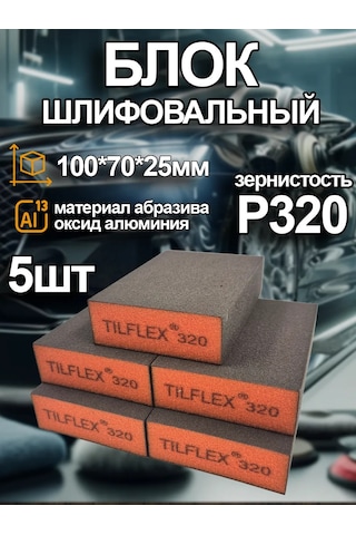 Tılflex Tılflex P320 Zımpara Bloğu - 5 Adet 385564296