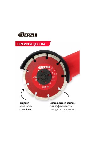 Derzhı Beton İçin Elmas Disk 125mm 238362728
