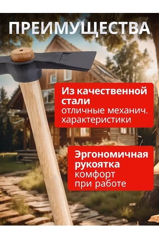 Startul Kırıkçık İnşaat İşçisi Aleti 400 Gr 122209089