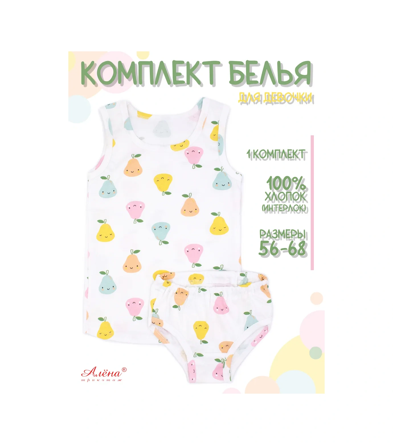 Alena İnterlok Atlet Ve Külot İç Çamaşırı Takımı 296708390 Beyaz