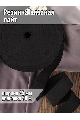 Tby Dantel Örgü İç Çamaşırı Lastiği Dikiş İçin 45mm 50m 219892065