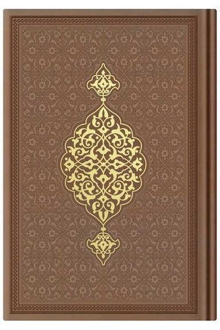 Çanta Boy Termo Deri Kuran-ı Kerim (Taba, Mühürlü)