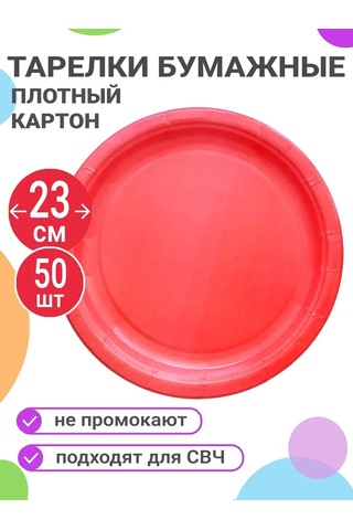 Pakkom Tek Kullanımlık Kağıt Tabaklar 316191865 100 adet