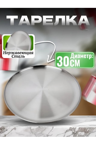 Lunext Yuvarlak Metal Servis Tepsisi Tabak 345700362 Gri