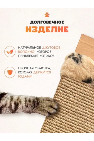 Lapki İ Hvostiki Duvara Monteable Jüt Ve Keten İpli Tırmalama Tahtası 140078917