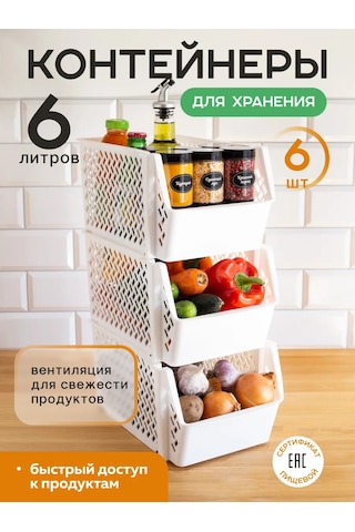 Crafy 6 Adet 6 Litrelik Sebze Saklama Kabı 462807878 Beyaz