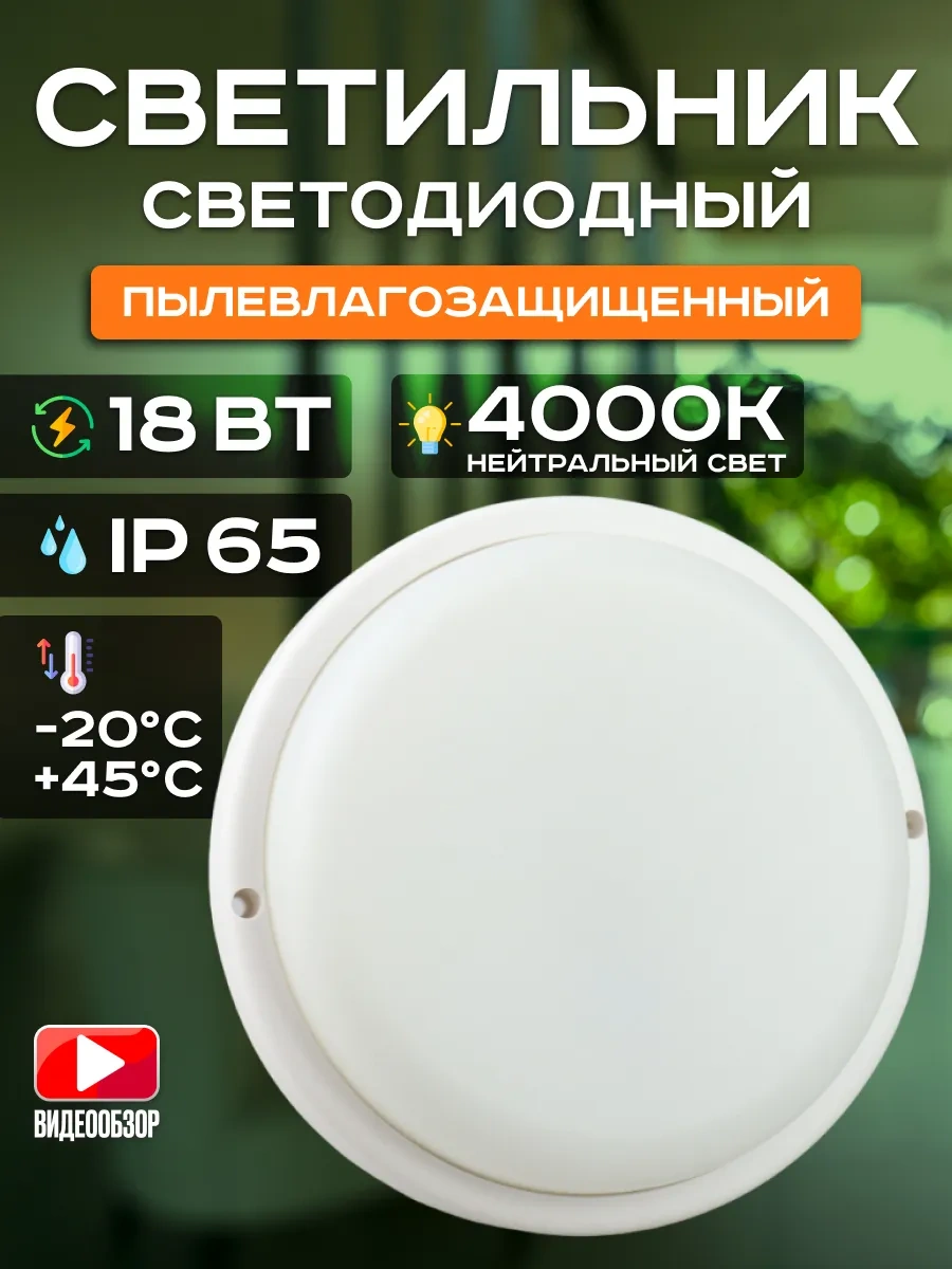 Jazzway Banyo İçin Duvar Tipi Led Aydınlatma, Suya Dayanıklı 322542053 Beyaz