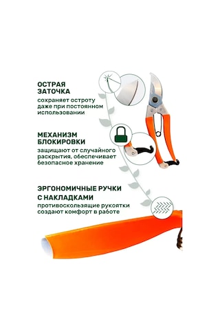 Skrab 200mm Düz Budama Makası Ss Paslanmaz Çelik Skrab 28188 Bahçe 273199980