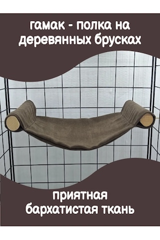 Kemirgenler İçin Kafes Rafı 265052836