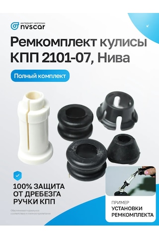 Nvscar Vites Kolu Tamir Kiti 2107, Niva 4x4 371768466