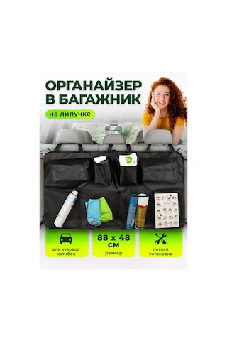 Flex Drive Araba Bagajı İçin Asılı Cırt Cırtlı Düzenleyici 161841719