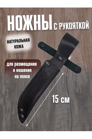 Contra Doğal Deriden 15 Cm Saplı Kılıf Shn02 151143494