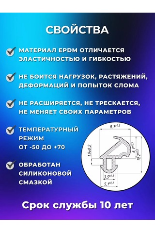 Geometria Setok Plastik Pencereler İçin Conta 183765422 Diğer