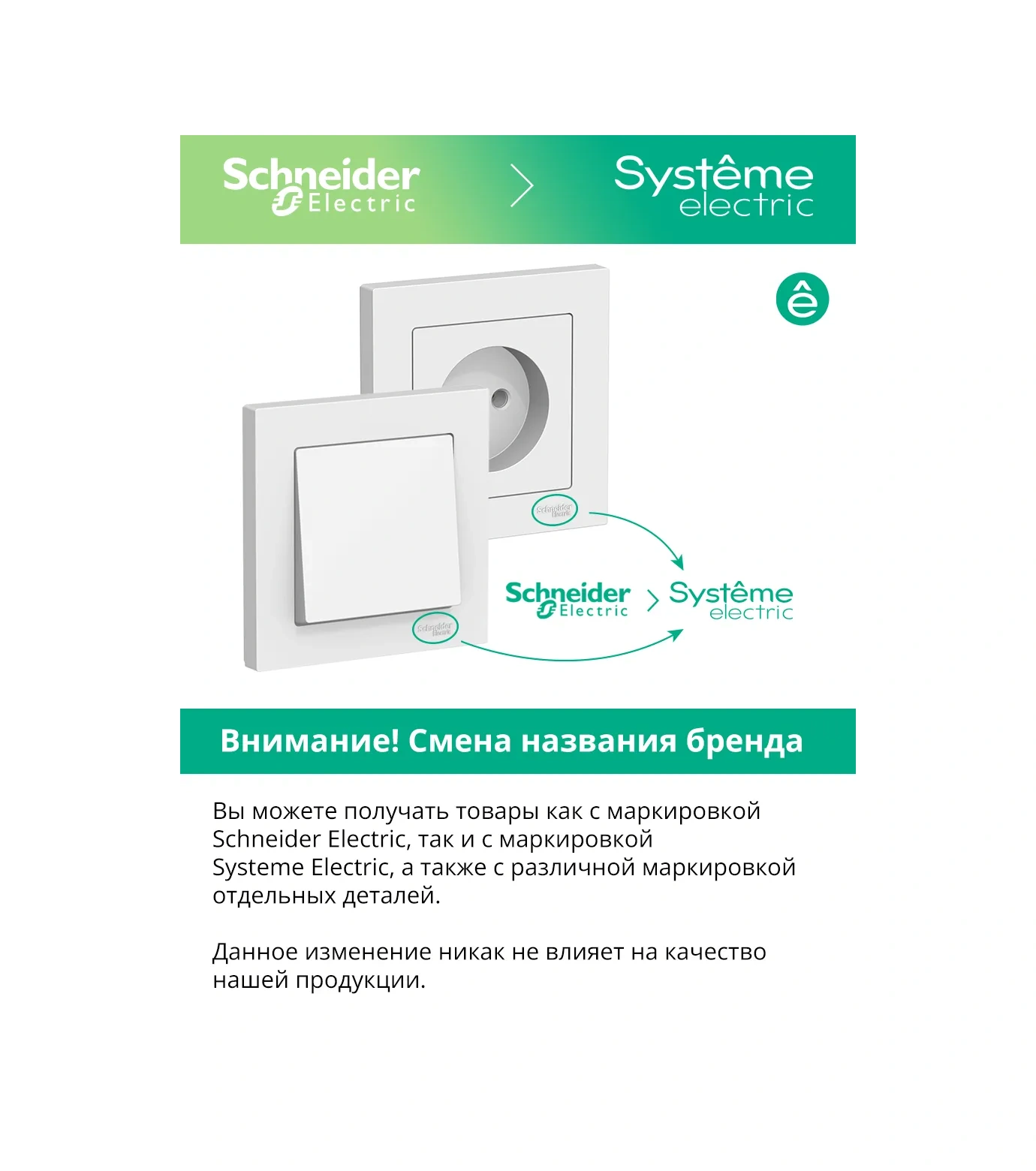 Systeme Electric Dörtlü Anahtarlı Ve Prizli Kombini Blok 34051310 Tekli Topraklı Priz, 4 Kilitli Şalter Schneider Blanca