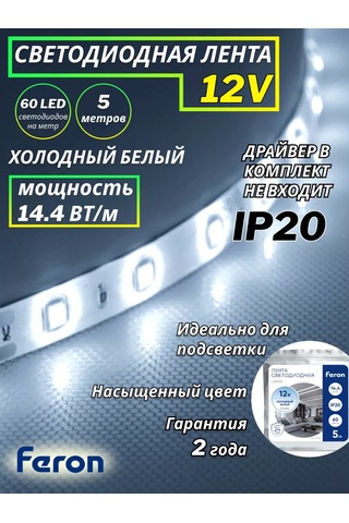 Feron Mutfak İçin Led Şerit 5m Ip20 12v Aydınlatma 192526118 Soğuk Beyaz