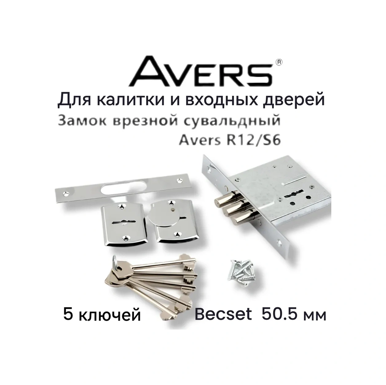 Avers Kapaklı Kapılı Ve Kapılar İçin Kilit Avers 12/s6 223885607 Zirveli