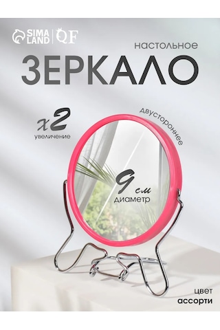 Qf Masaüstü D-9 Cm Çift Taraflı Büyütmeli Ayna 169852121 Kırmızı