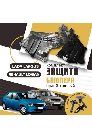 Lada Lada Largus, Renault Logan İçin Tampon Koruması, Toz Kapağı 219742587