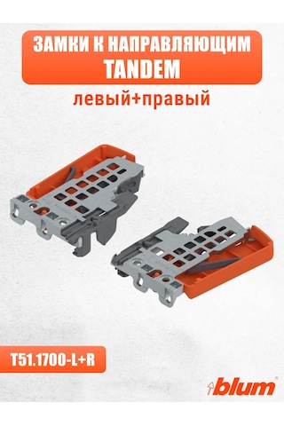 Blum Blum Tandem Raylar İçin Kilitler, Sol Ve Sağ 259123654 Turuncu