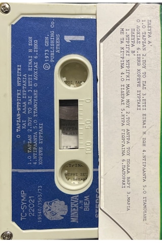 Plak Değildir Kaset Tir Kaset O Tapzan Yunanca Kaset