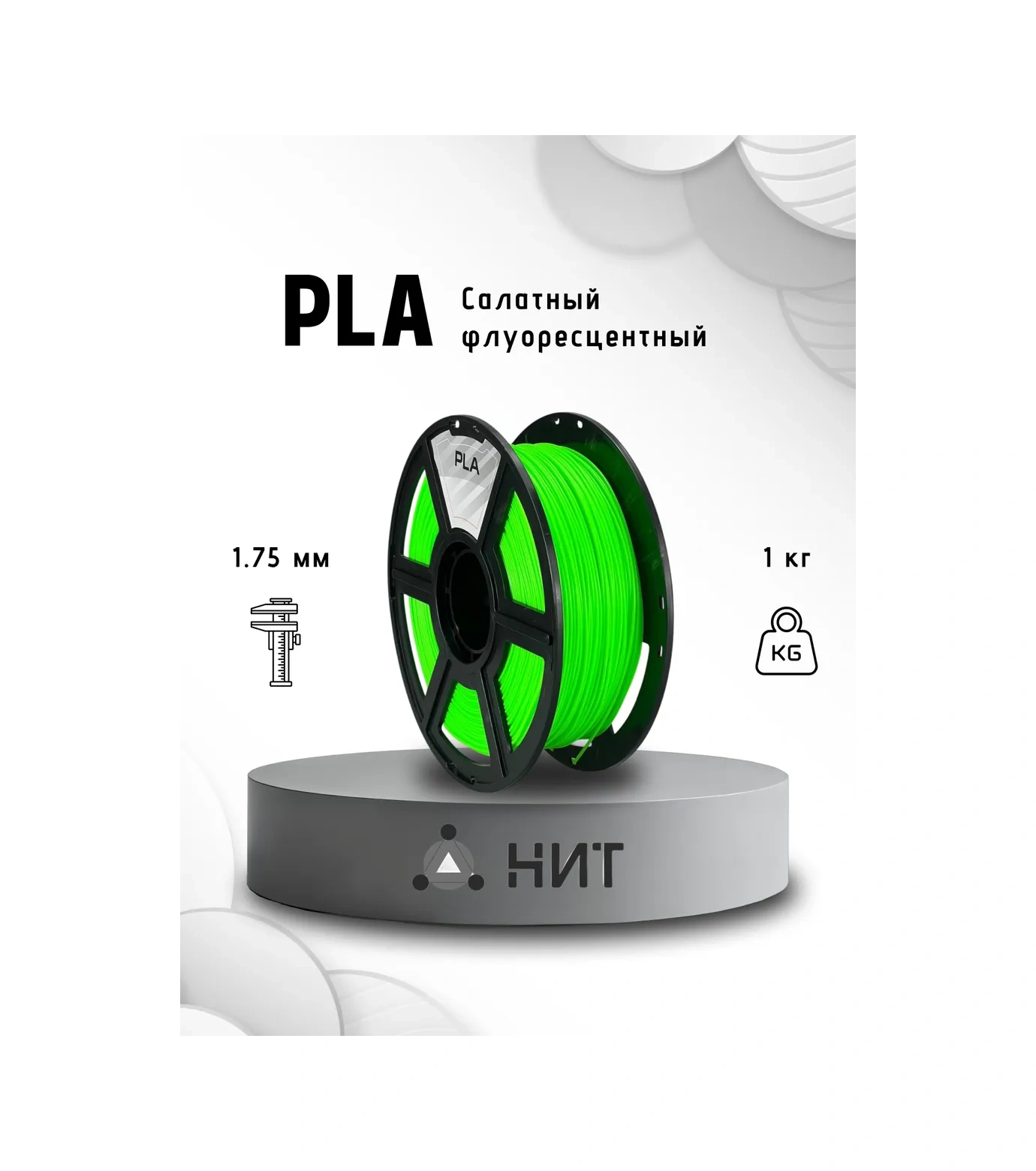 Nıt 3d Yazıcı İçin Pla 1.75 Mm 1 Kg Açık Yeşil Fluoresan Plastik 13753029