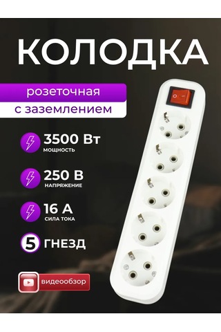 General Lighting Systems Yüzey Montajlı Beşli Priz Bloğu Uzatma Kablosu İçin 478146631 5-yerli Priz Bloğu