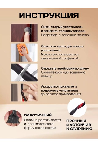 Byn Kendinden Yapışkanlı Kapı Contası 10x4mm, 6m 216818313 6