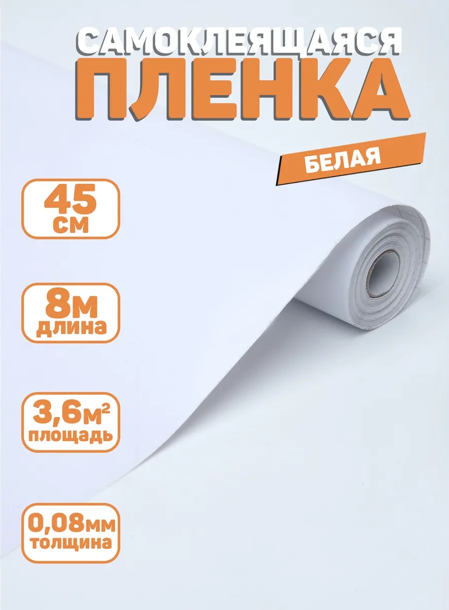 Stankoinstrument İ Osnastka Mobilya İçin Kendinden Yapışkanlı Mat Beyaz Film 292579583