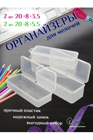 Boxplast Küçük Eşya Düzenleyici, 4'lü Set, 200x80x55/35mm 434346196 Beyaz