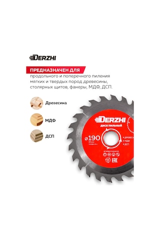 Derzhı 190 Mm 20/30 Dişli 24 Dişli Ahşap Testere Diski 462911662