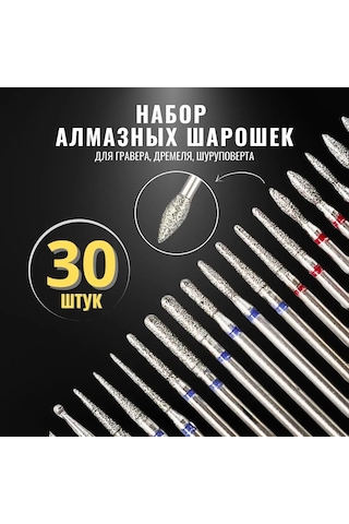 Kosona 30'lik Elmas Uçlu Profesyonel Tırnak Ve Metal Şekillendirme Seti