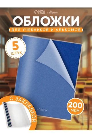 Calligrata Çizim Albümü İçin 5 Parçalık Kapak Seti 143470129 Beyaz