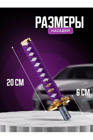 Necessary Car İtems Evrensel Vites Kolu Kapağı 224525800 Violet
