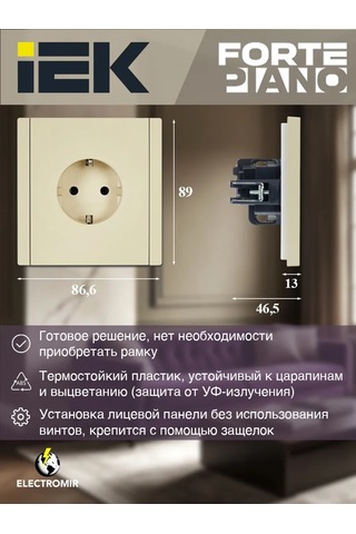 Iek Topraklamalı Priz, Perde Olmadan, Forte&pıano 276232700 Forte&pıano